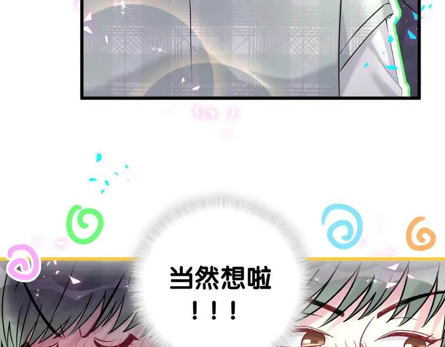 第313话 你没谈过恋爱！？79