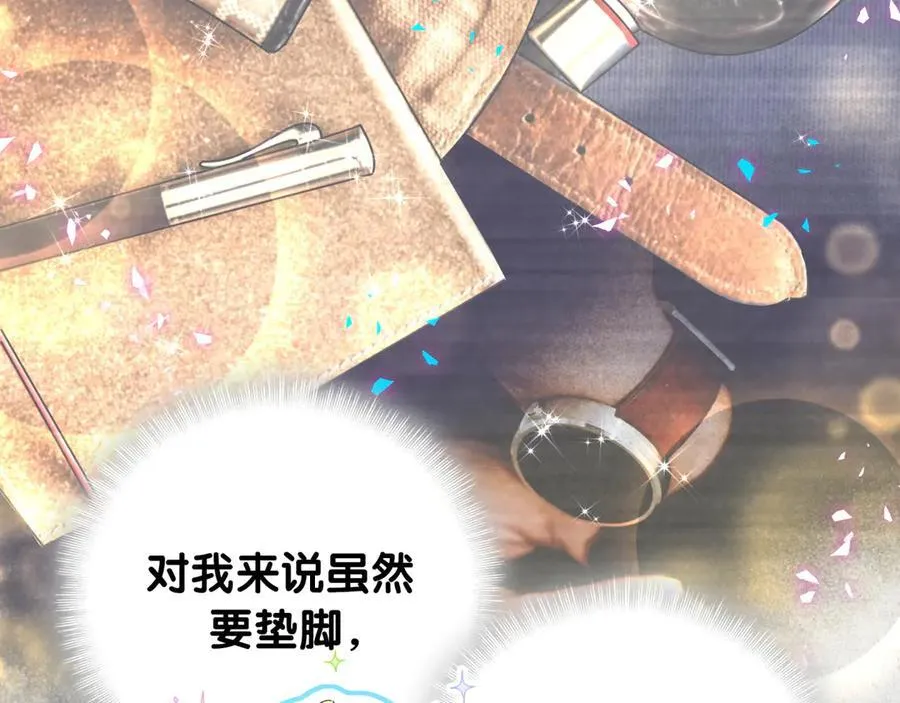 第315话 是我不够优秀吗？63