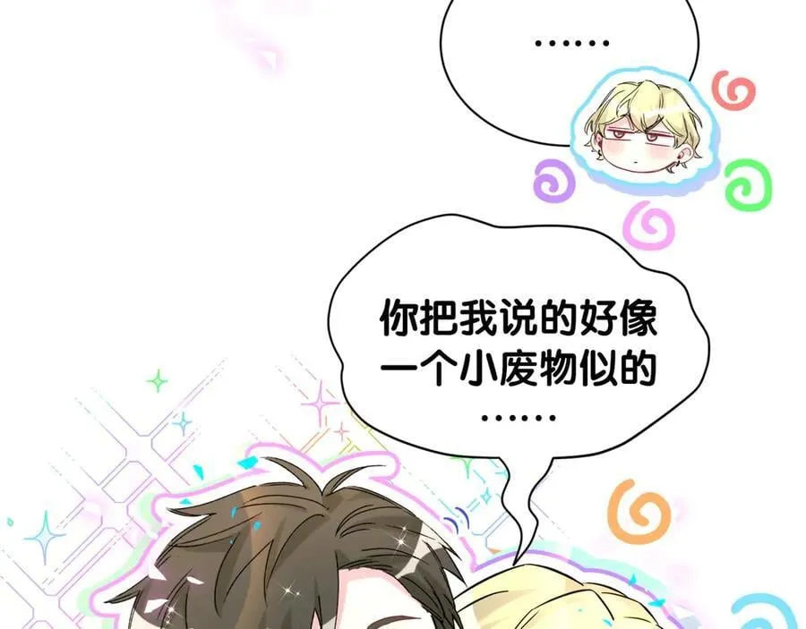 第317话 吸一吸 充充电79