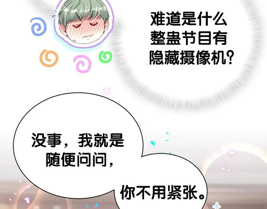 第313话 你没谈过恋爱！？81