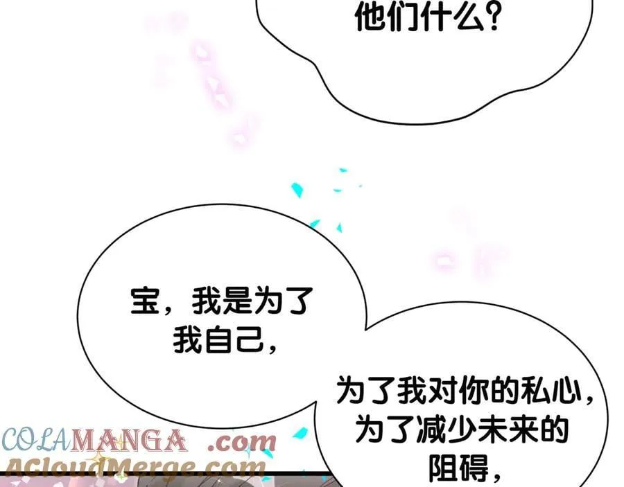 第317话 吸一吸 充充电76
