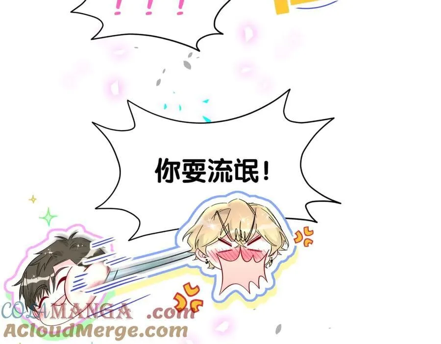 第317话 吸一吸 充充电96