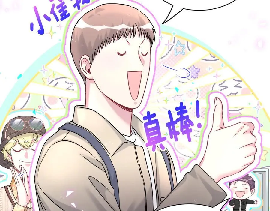 第314话 陌生人的邀请26