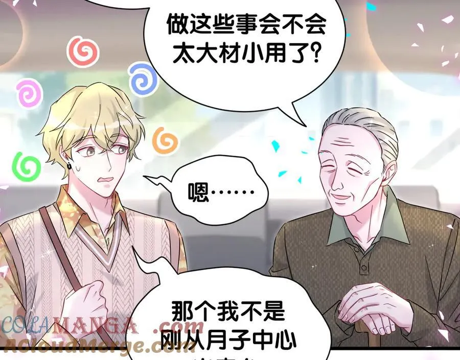 第315话 是我不够优秀吗？44