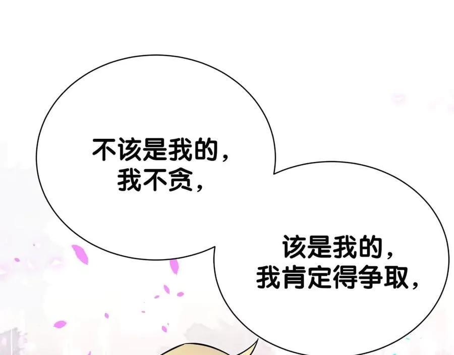第315话 是我不够优秀吗？89