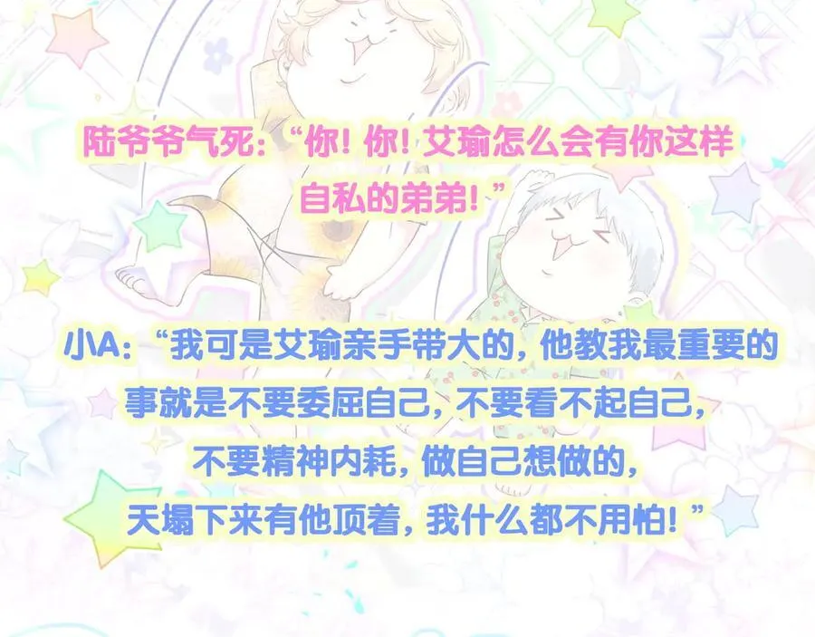 第315话 是我不够优秀吗？109