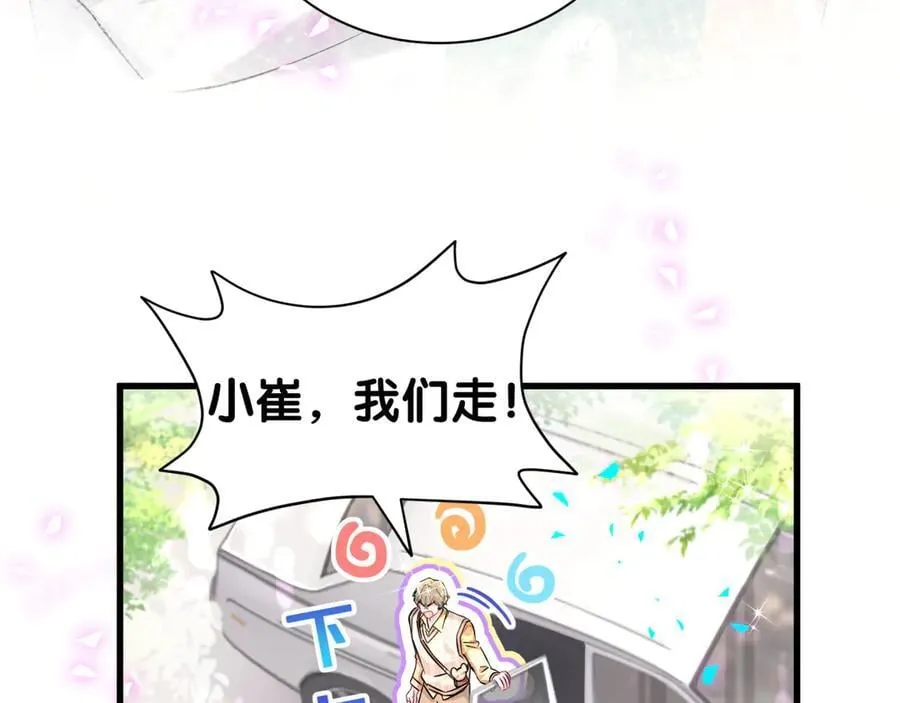 第316话 老头你别小看我的人脉55