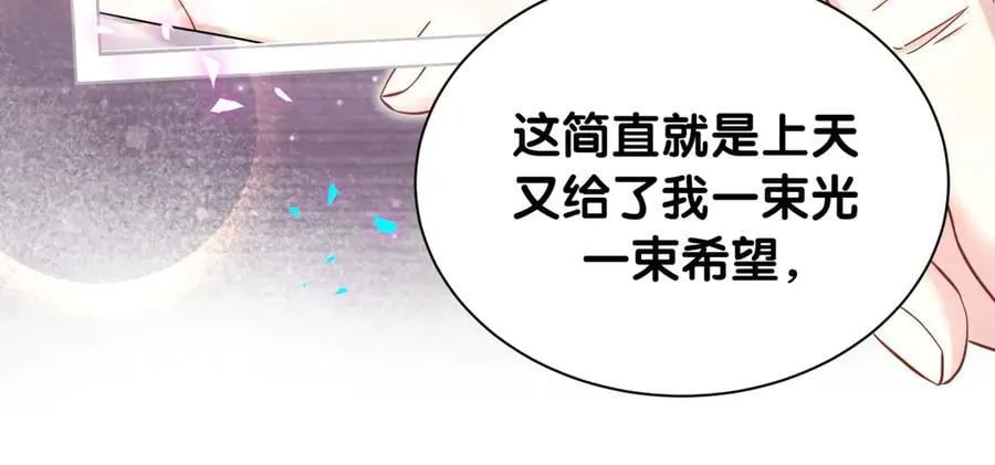 第315话 是我不够优秀吗？21