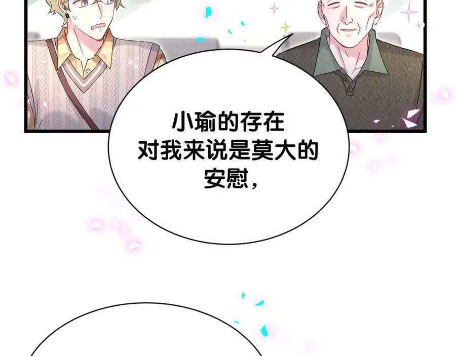 第315话 是我不够优秀吗？17