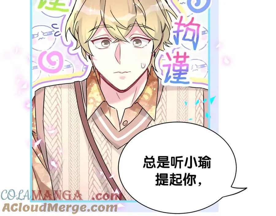 第314话 陌生人的邀请81