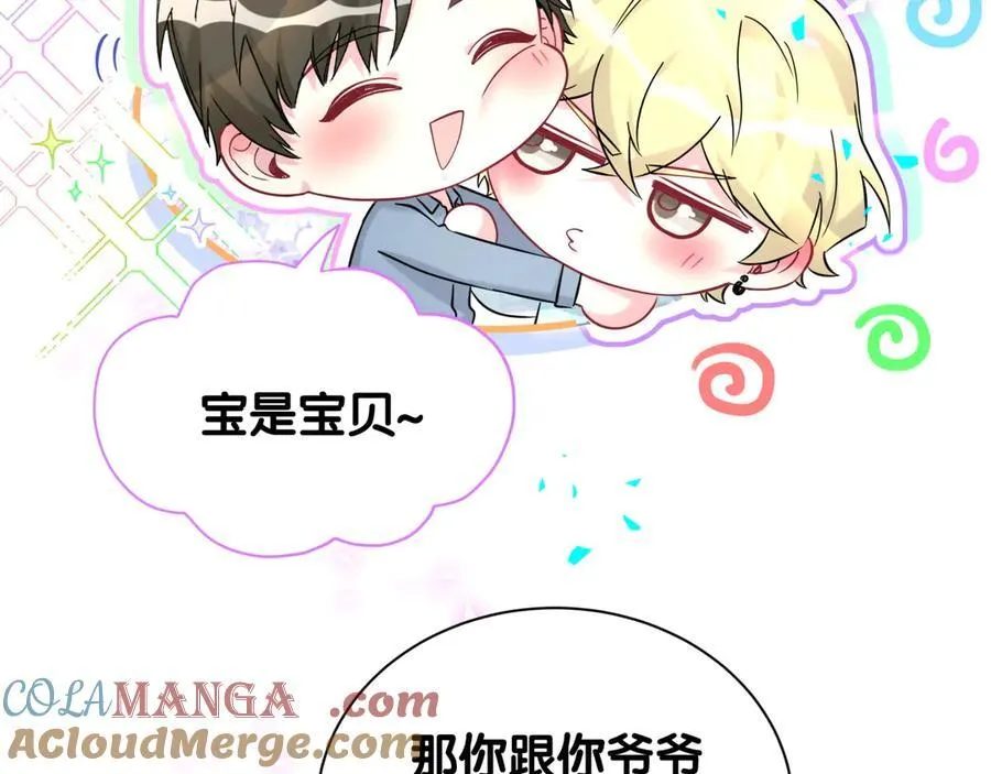 第317话 吸一吸 充充电80