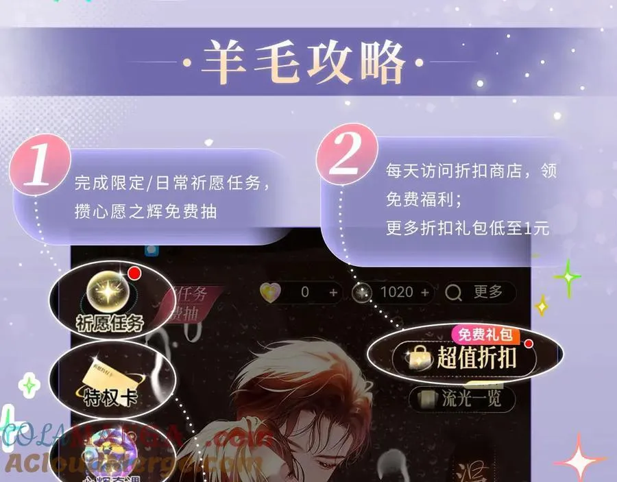 特典预热：3月7日 一起体验嘿咻嘿咻的种田生活吧14