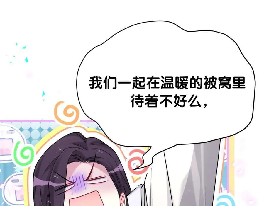 番外 蛇年大吉！77