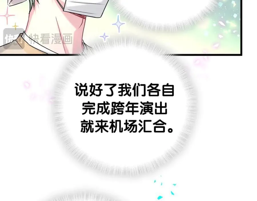 番外 蛇年大吉！102