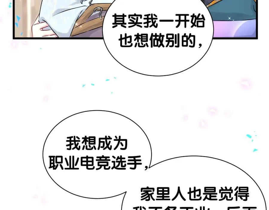 第313话 你没谈过恋爱！？93