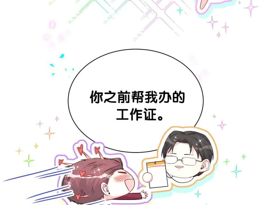 番外 蛇年大吉！70