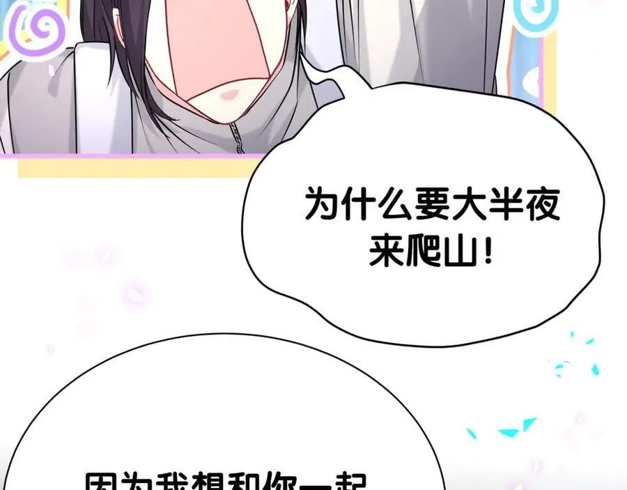 番外 蛇年大吉！78