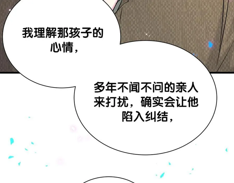 第315话 是我不够优秀吗？25