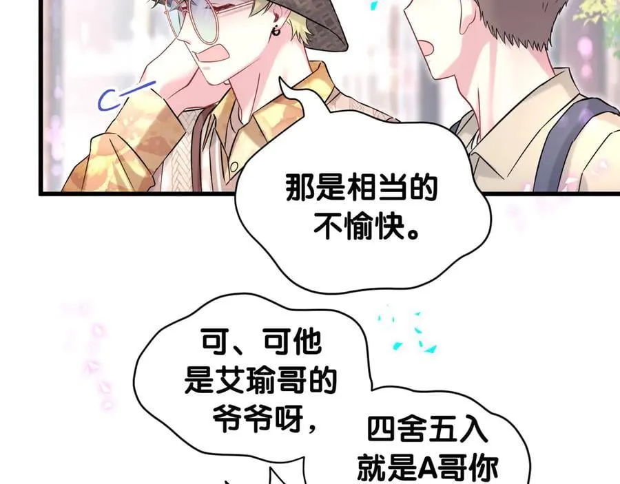 第316话 老头你别小看我的人脉67