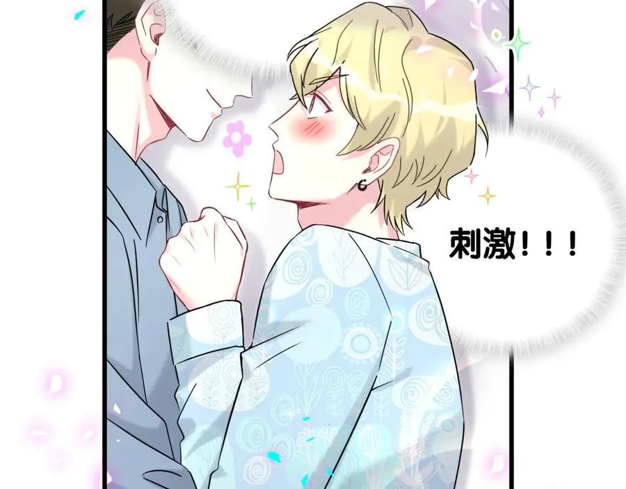 第317话 吸一吸 充充电93