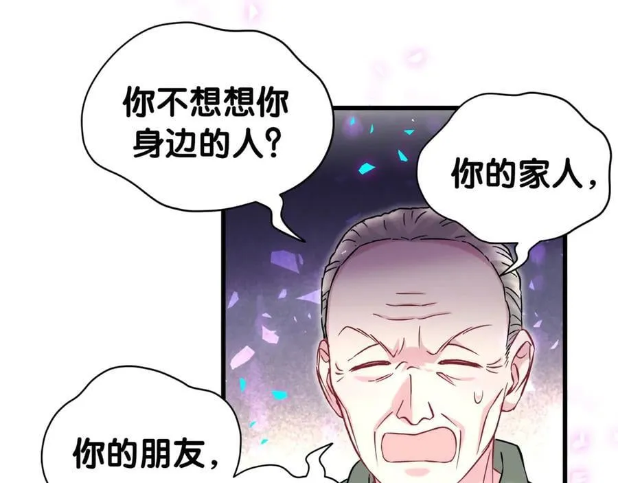 第316话 老头你别小看我的人脉14