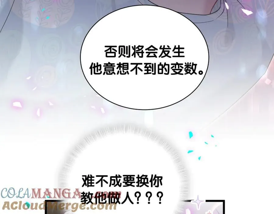 第317话 吸一吸 充充电92