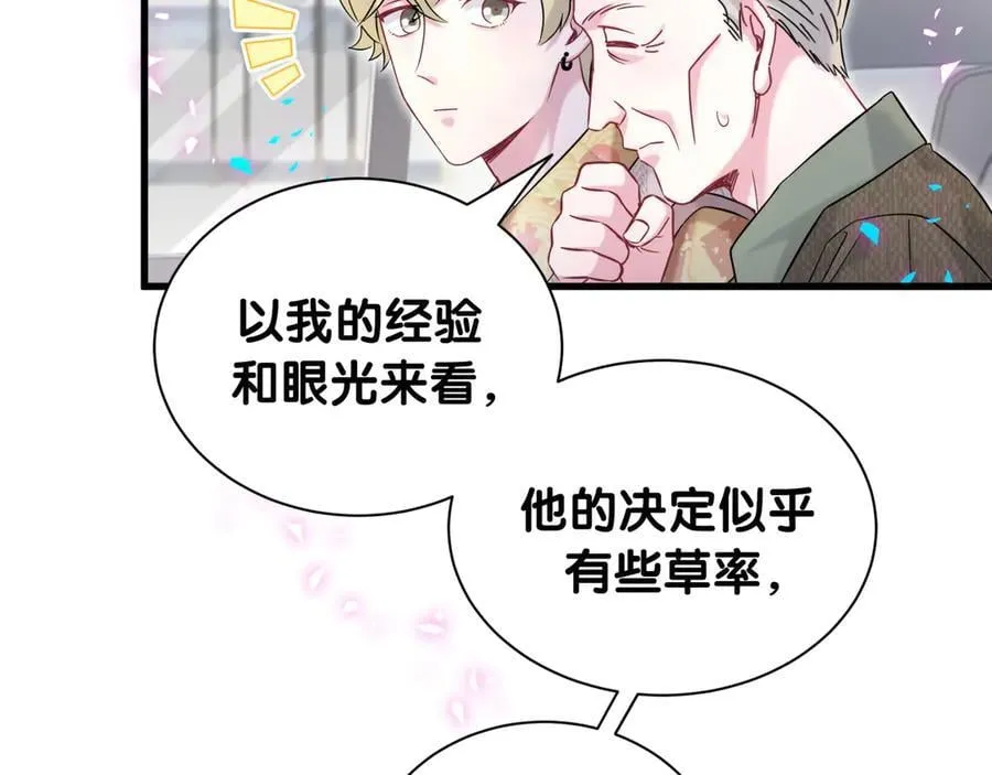 第315话 是我不够优秀吗？57