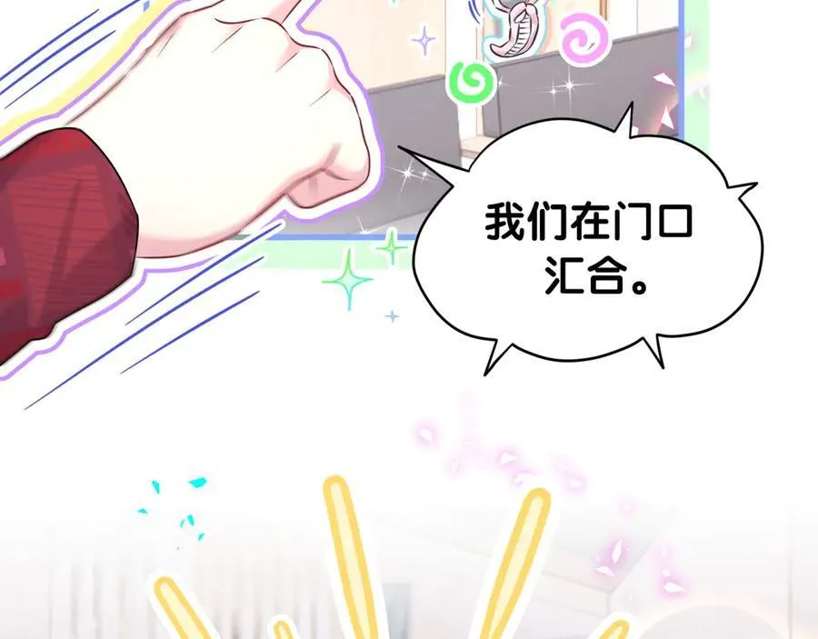 番外 蛇年大吉！67