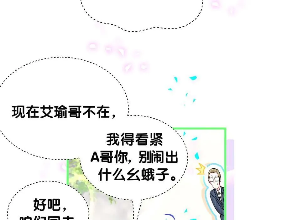第314话 陌生人的邀请67