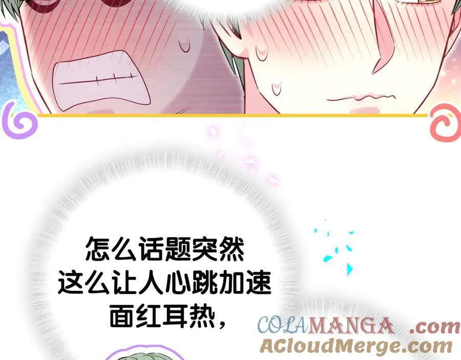 第313话 你没谈过恋爱！？80