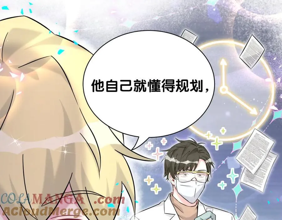 第315话 是我不够优秀吗？52