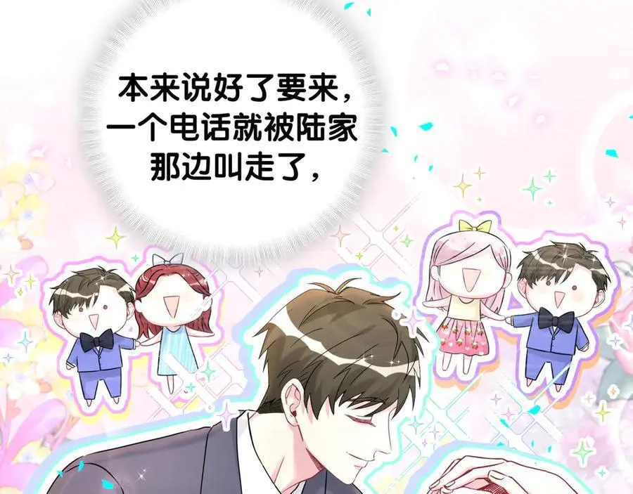 第314话 陌生人的邀请17