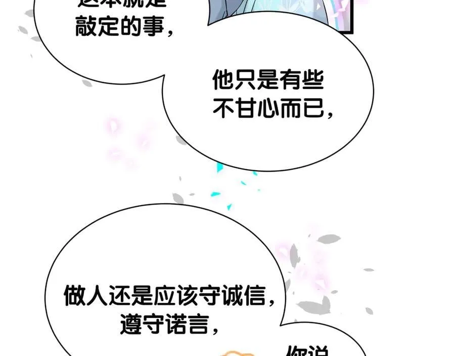 第317话 吸一吸 充充电71