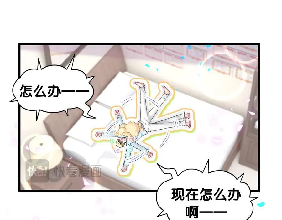第317话 吸一吸 充充电22