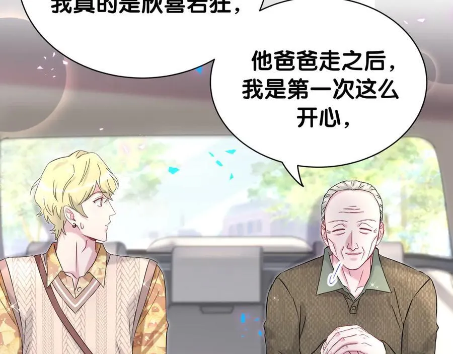 第315话 是我不够优秀吗？29