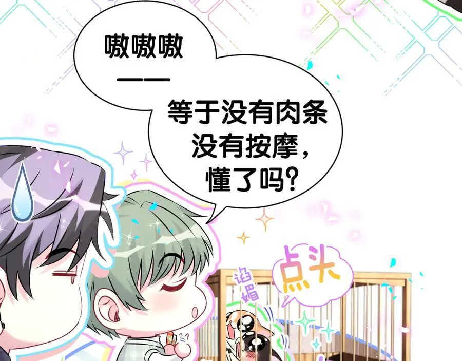 第313话 你没谈过恋爱！？10