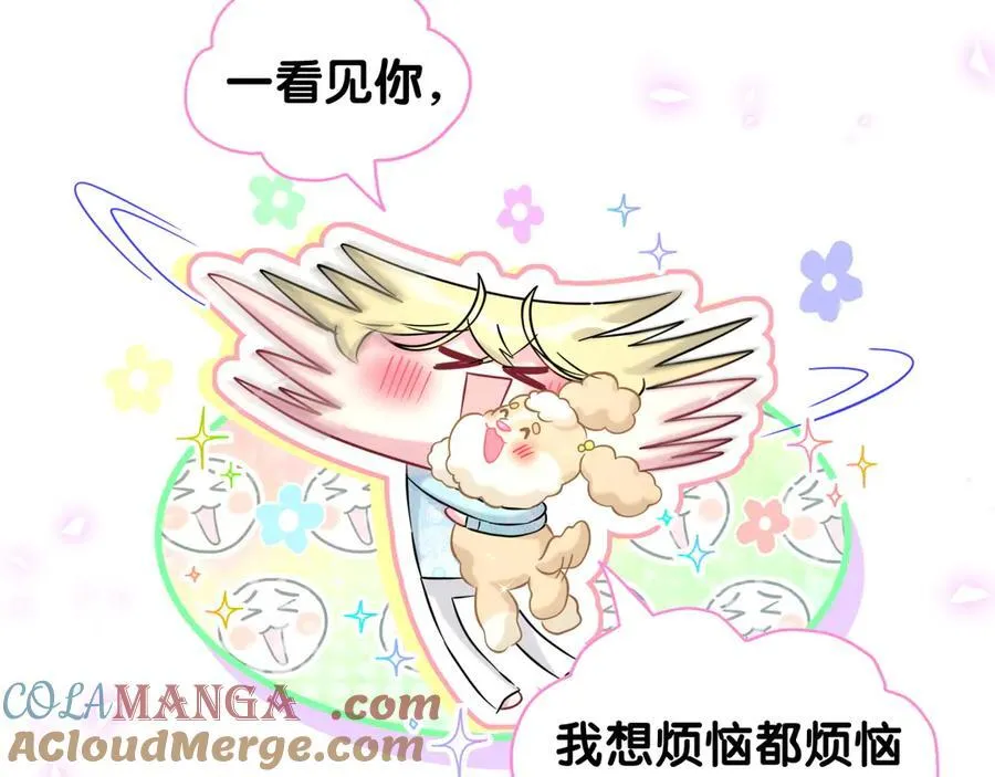 第317话 吸一吸 充充电28