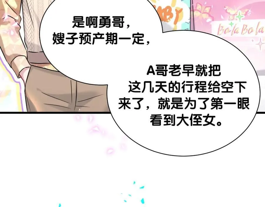 第314话 陌生人的邀请8