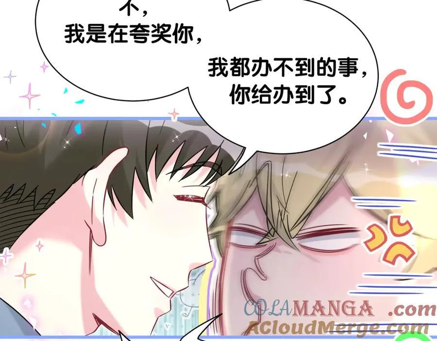第317话 吸一吸 充充电64