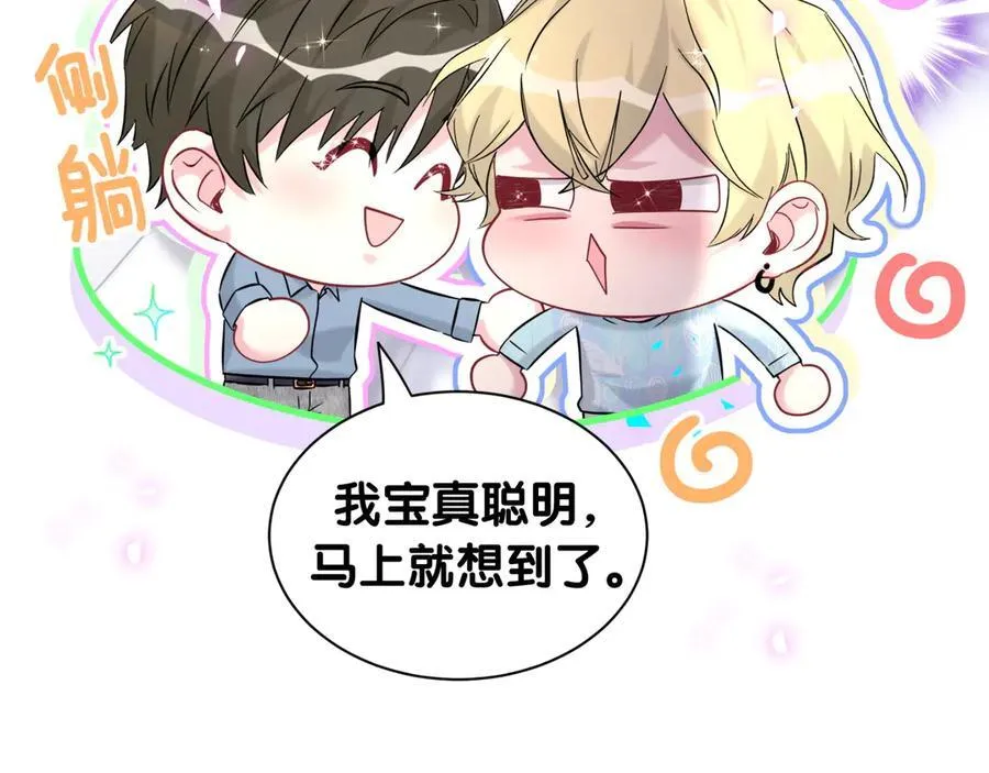 第317话 吸一吸 充充电73