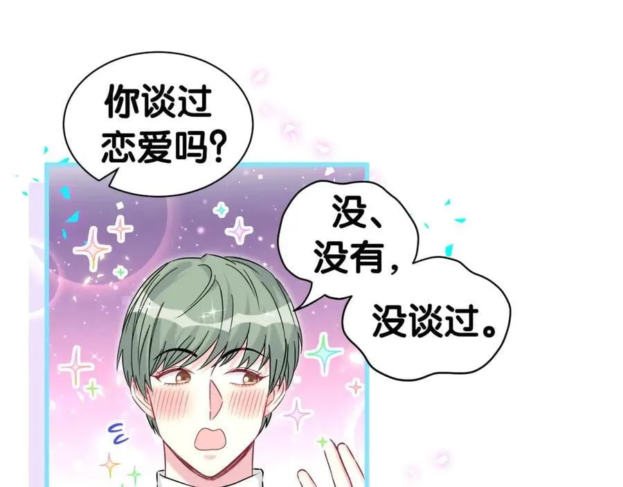 第313话 你没谈过恋爱！？75