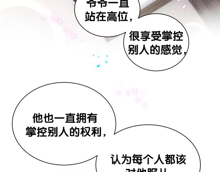 第317话 吸一吸 充充电83