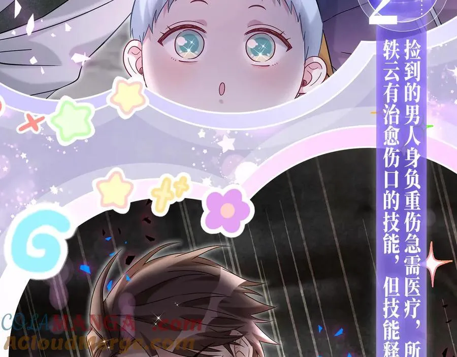 特典公开：3月7日 一起体验嘿咻嘿咻的种田生活吧8