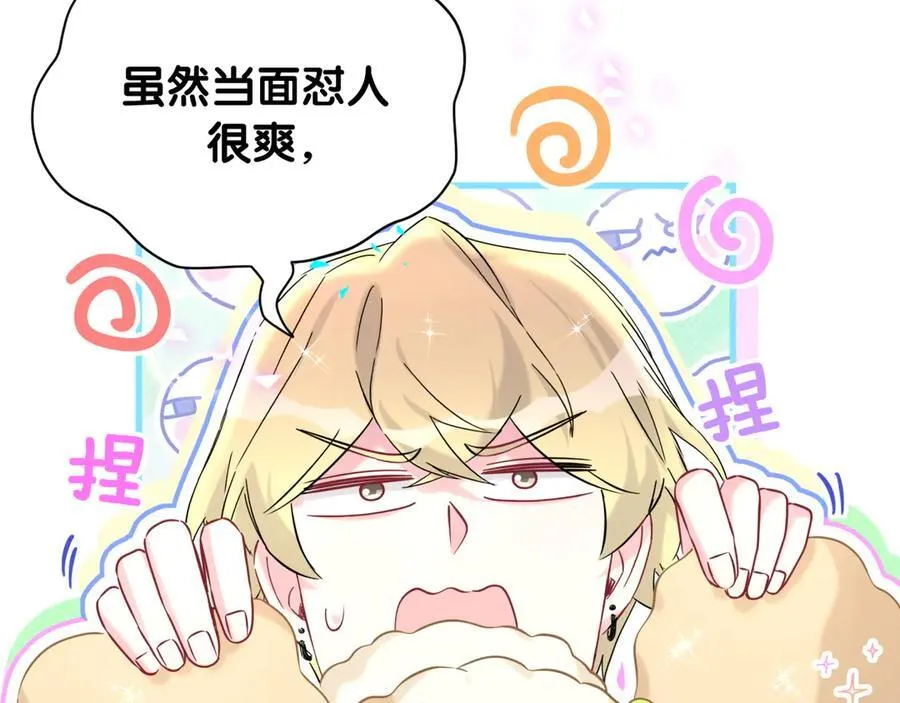 第317话 吸一吸 充充电7