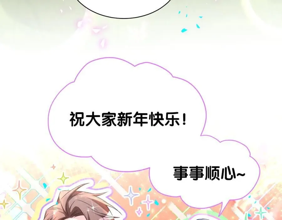 番外 蛇年大吉！111