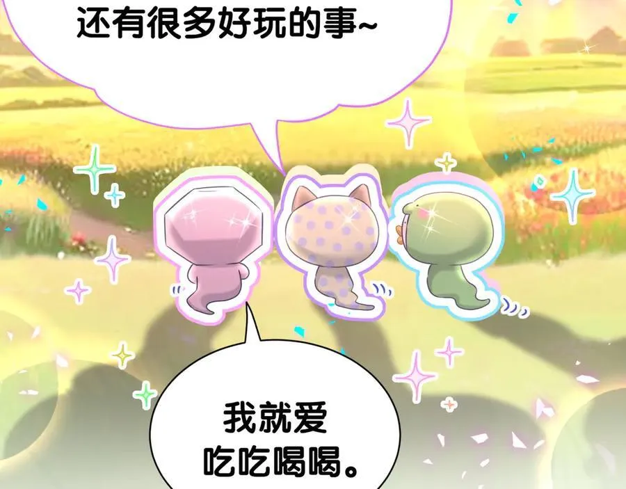 番外 蛇年大吉！110