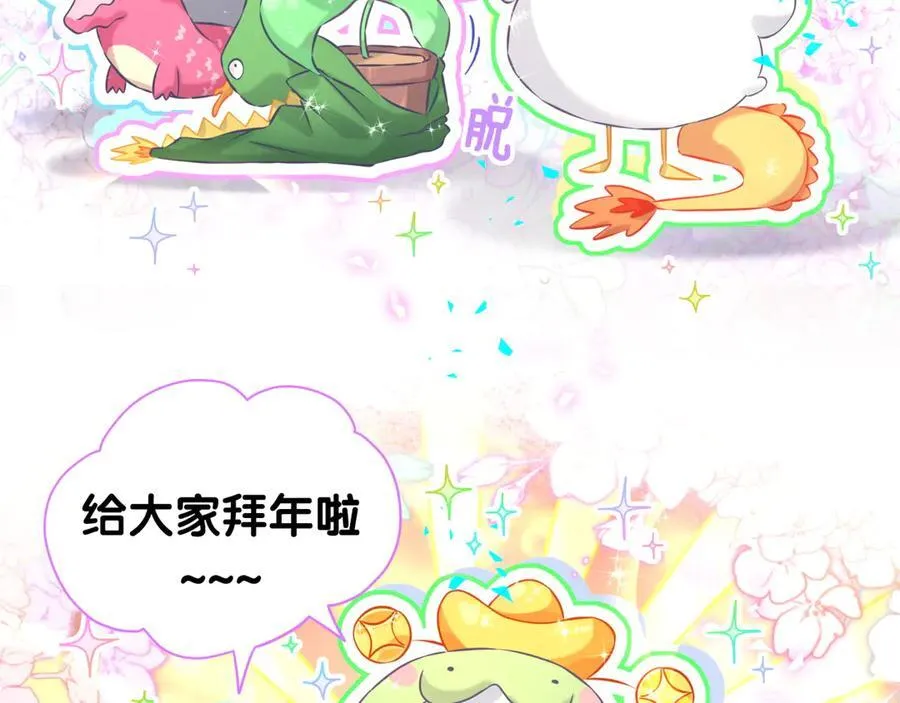 番外 蛇年大吉！5