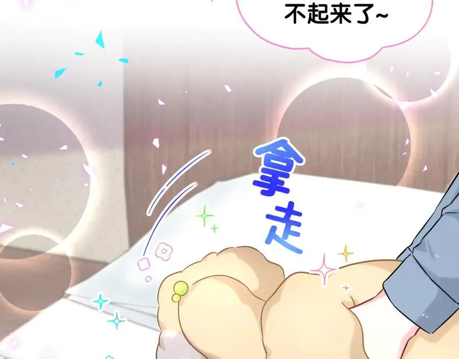第317话 吸一吸 充充电29