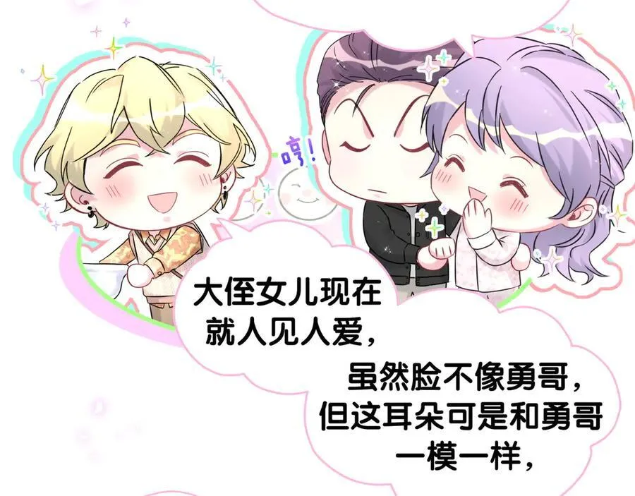 第314话 陌生人的邀请37
