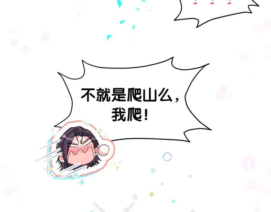 番外 蛇年大吉！82